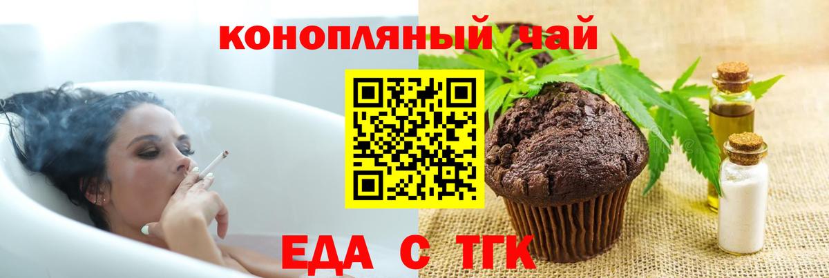 Богданович  Canna-Cookies марихуана  Вход с VPN 