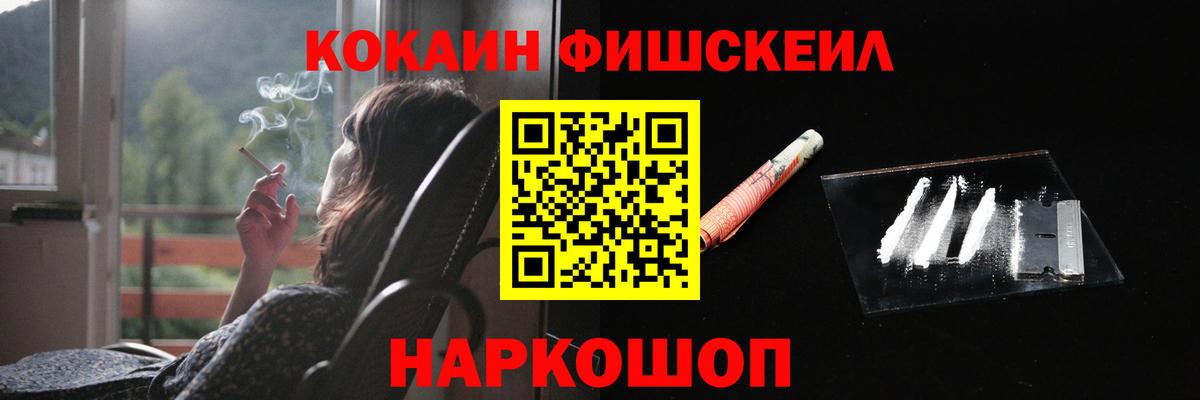 Кокаин  COCAIN VHQ  Вход с VPN  Богданович  Cocaine FishScale 