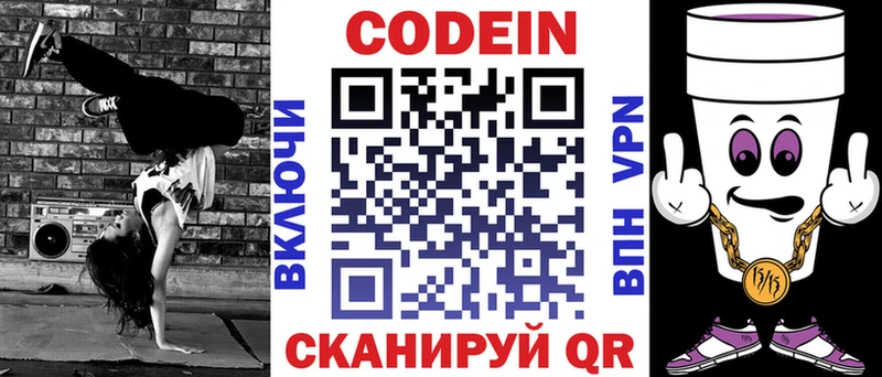 Кодеин Purple Drank  мега ССЫЛКА  Богданович  цена  