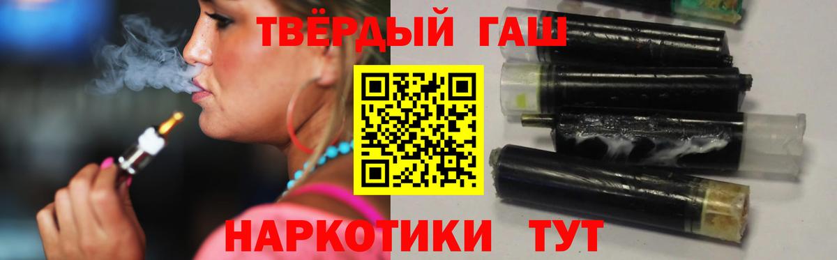 ГАШИШ Cannabis  Гашиш 40% ТГК  Богданович  Вход с VPN 