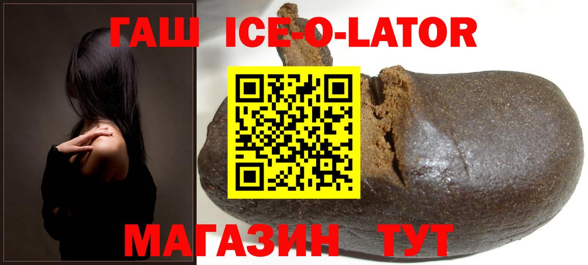 ГАШИШ Изолятор Богданович