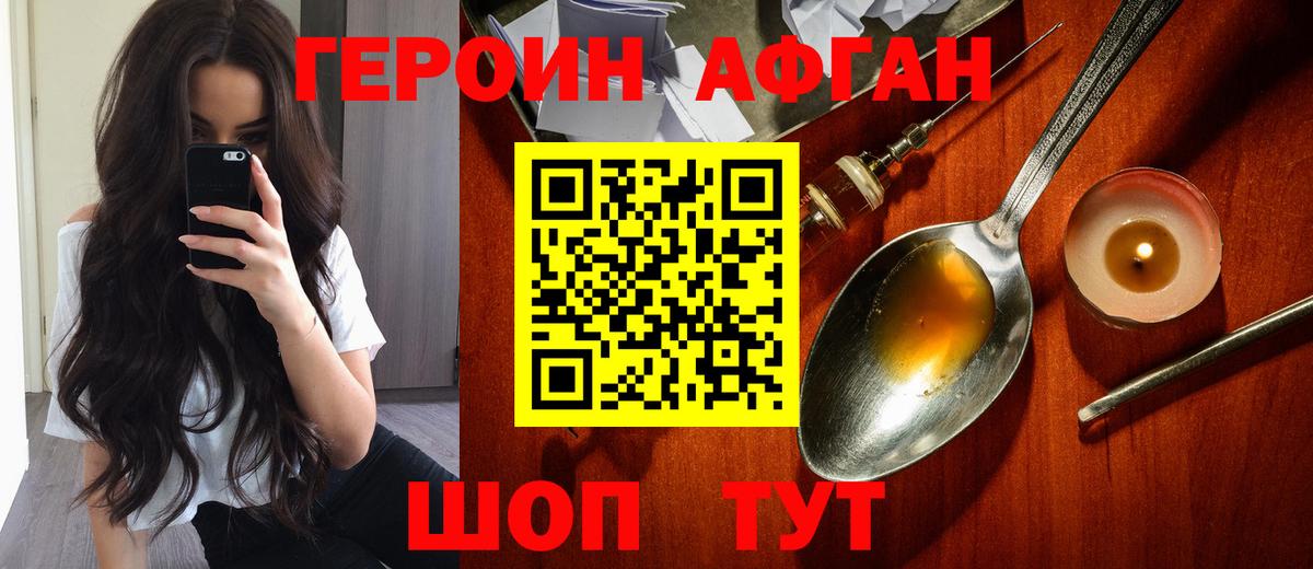 ГЕРОИН  ГЕРОИН Heroin  Вход с VPN  Богданович 
