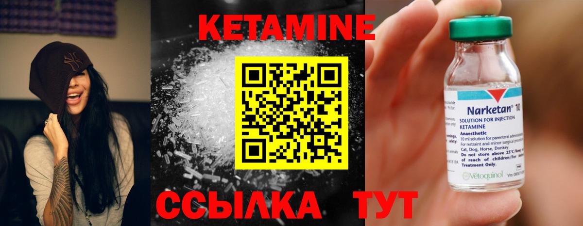 КЕТАМИН ketamine  Вход с VPN  Кетамин ketamine  Богданович 