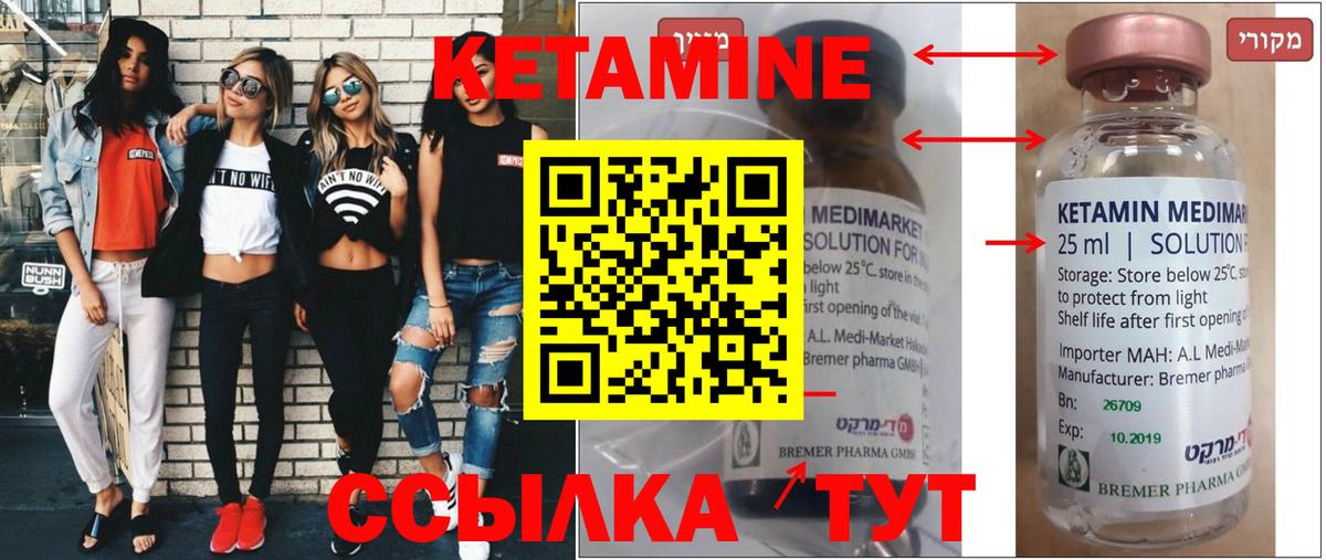 КЕТАМИН VHQ Богданович