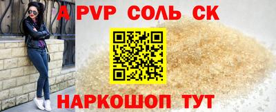 ALPHA PVP Балашиха