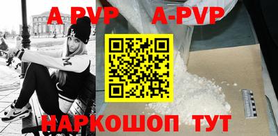 ALPHA PVP Балашиха