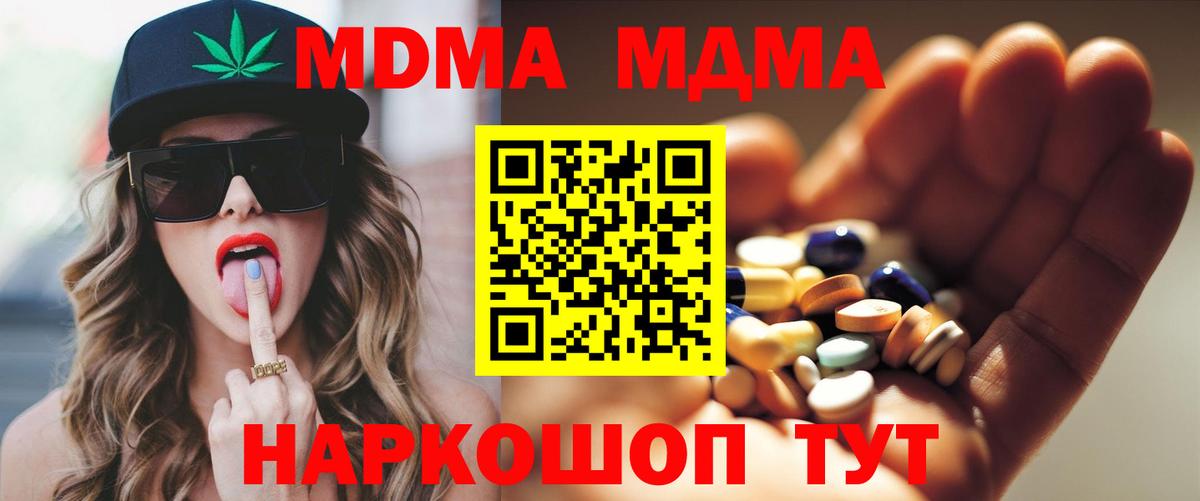MDMA  Вход с VPN  Богданович  МДМА молли 