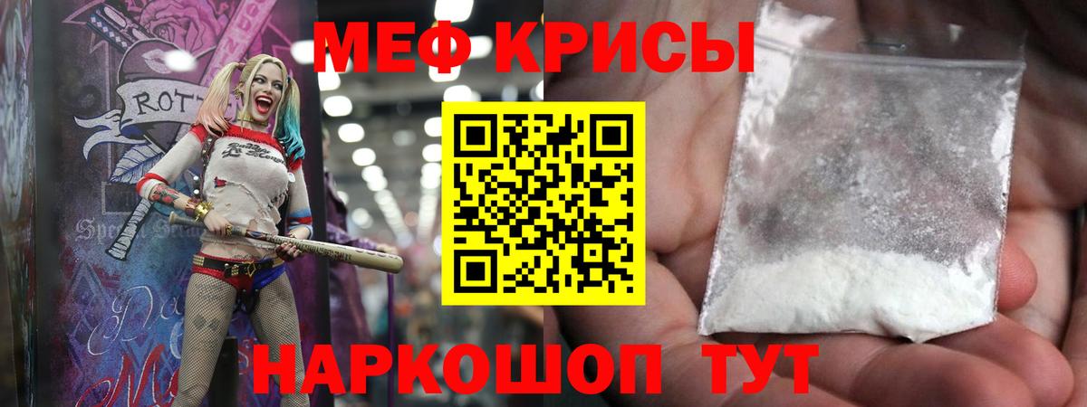 Меф  Мефедрон  МЯУ-МЯУ 4 MMC  Богданович  Вход с VPN  МЯУ-МЯУ mephedrone 