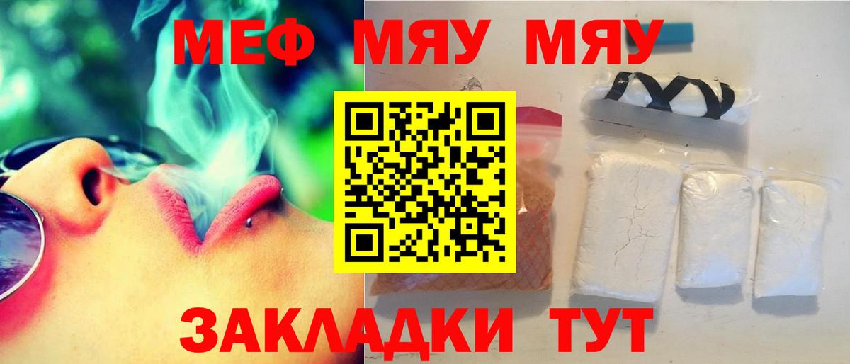 Мефедрон кристаллы Богданович