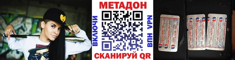 МЕТАДОН VHQ  Богданович 