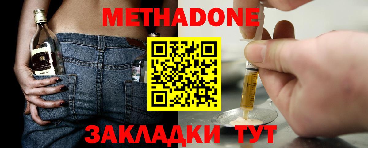 Метадон VHQ Богданович