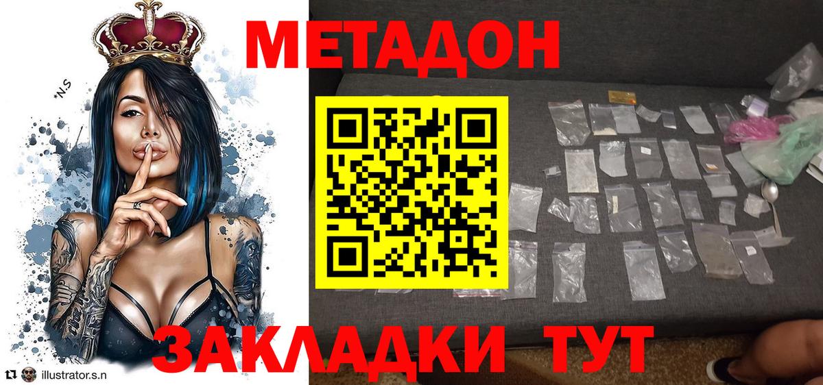 МЕТАДОН VHQ  нарко площадка какой сайт  МЕТАДОН кристалл  Богданович  Вход с VPN  ссылка на мегу рабочий сайт 