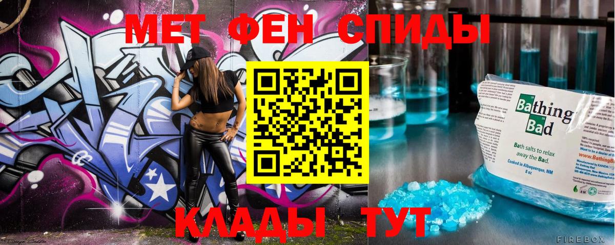 Первитин  Вход с VPN  Богданович  МЕТАМФЕТАМИН витя 