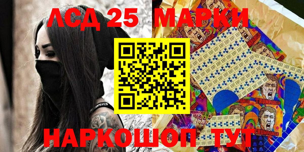 Марки 25I-NBOMe 1,5мг  Вход с VPN  Богданович 