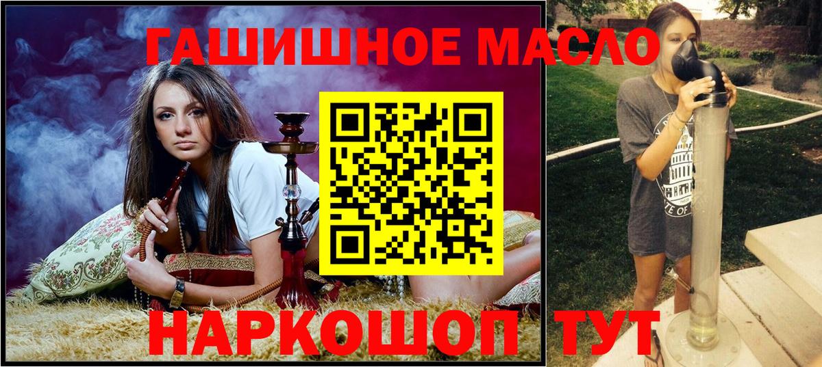ТГК гашишное масло  OMG маркетплейс  Дистиллят ТГК THC oil  Богданович  Вход с VPN 
